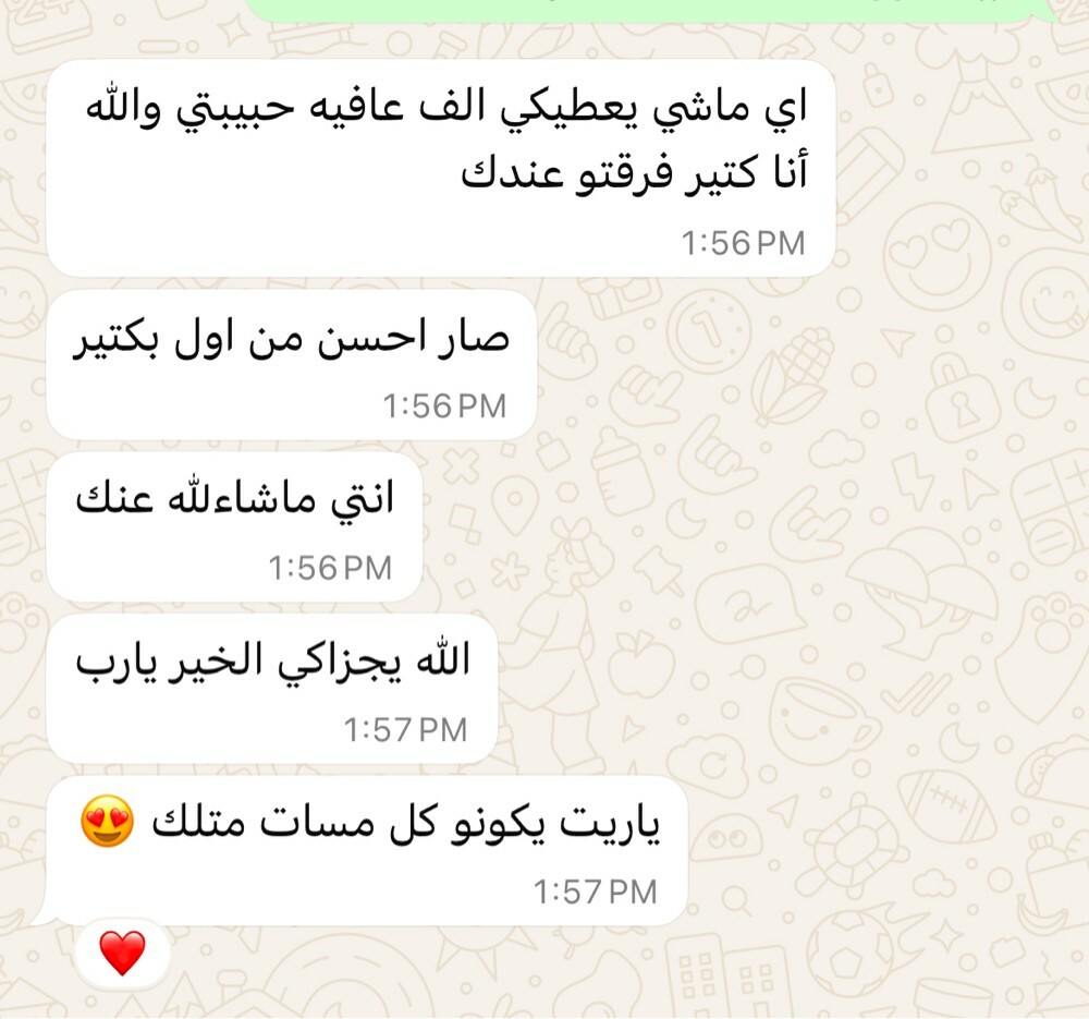 مريم سعد - 2