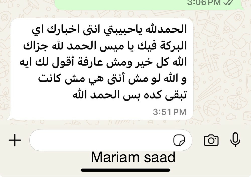 مريم سعد - 1