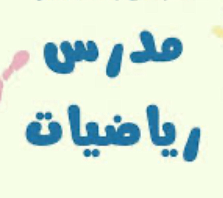 Arabic and English - 5