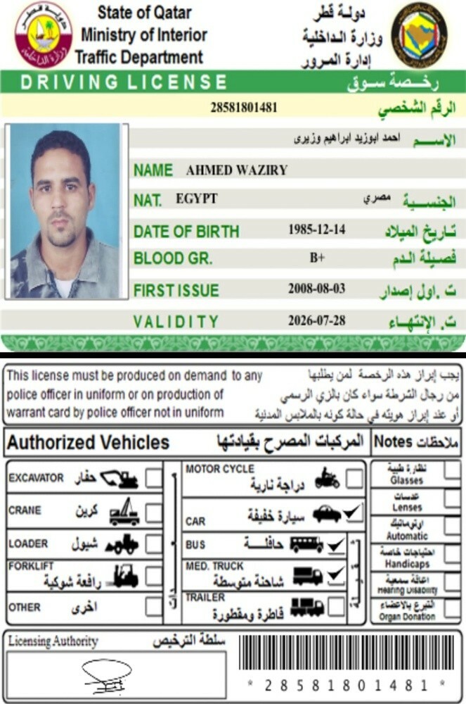 يطلب عملا - 1
