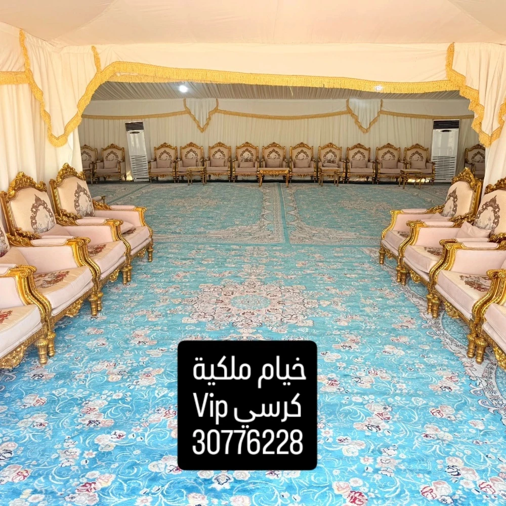 مناسبات وخيام العزاء 30776228 - 5