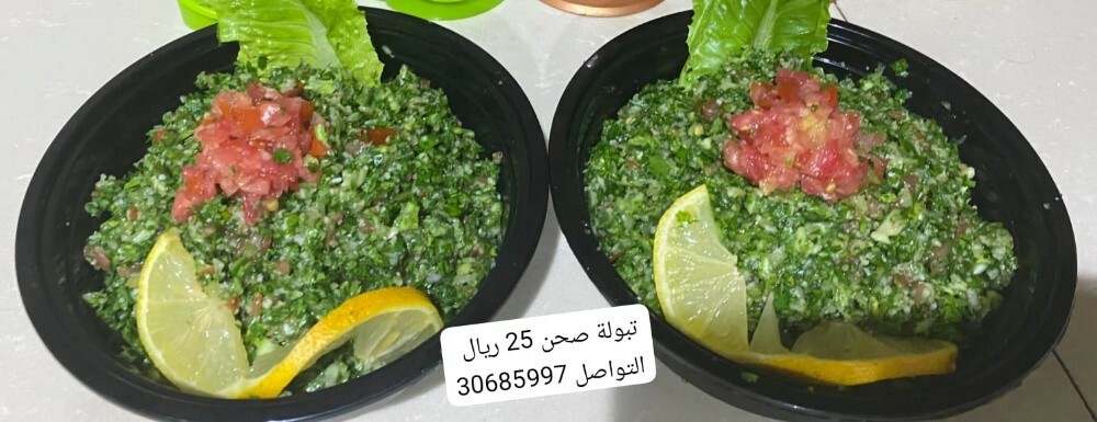 نكهات شامية - 3