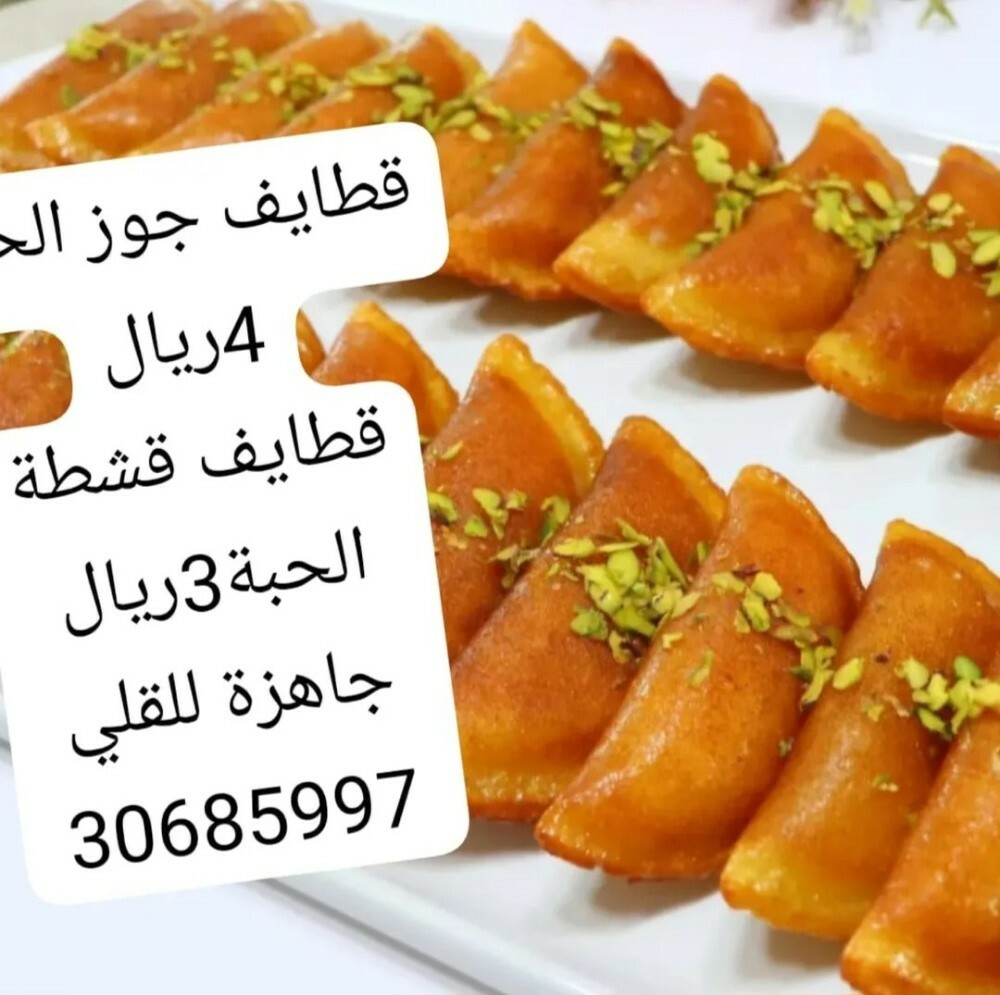 نكهات شامية - 9