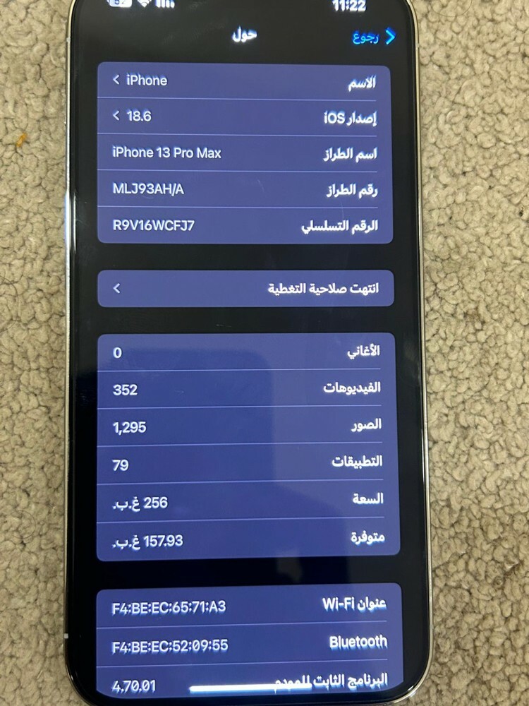 أنا من رأيي أن يكون - 8