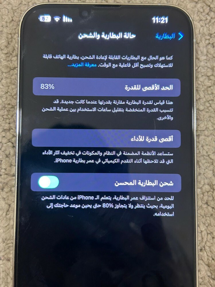 أنا من رأيي أن يكون - 9