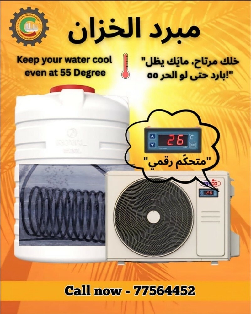 new water chiller sale - 1