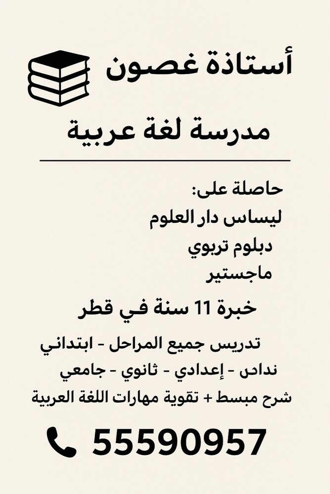 Arabic teacher  - 1