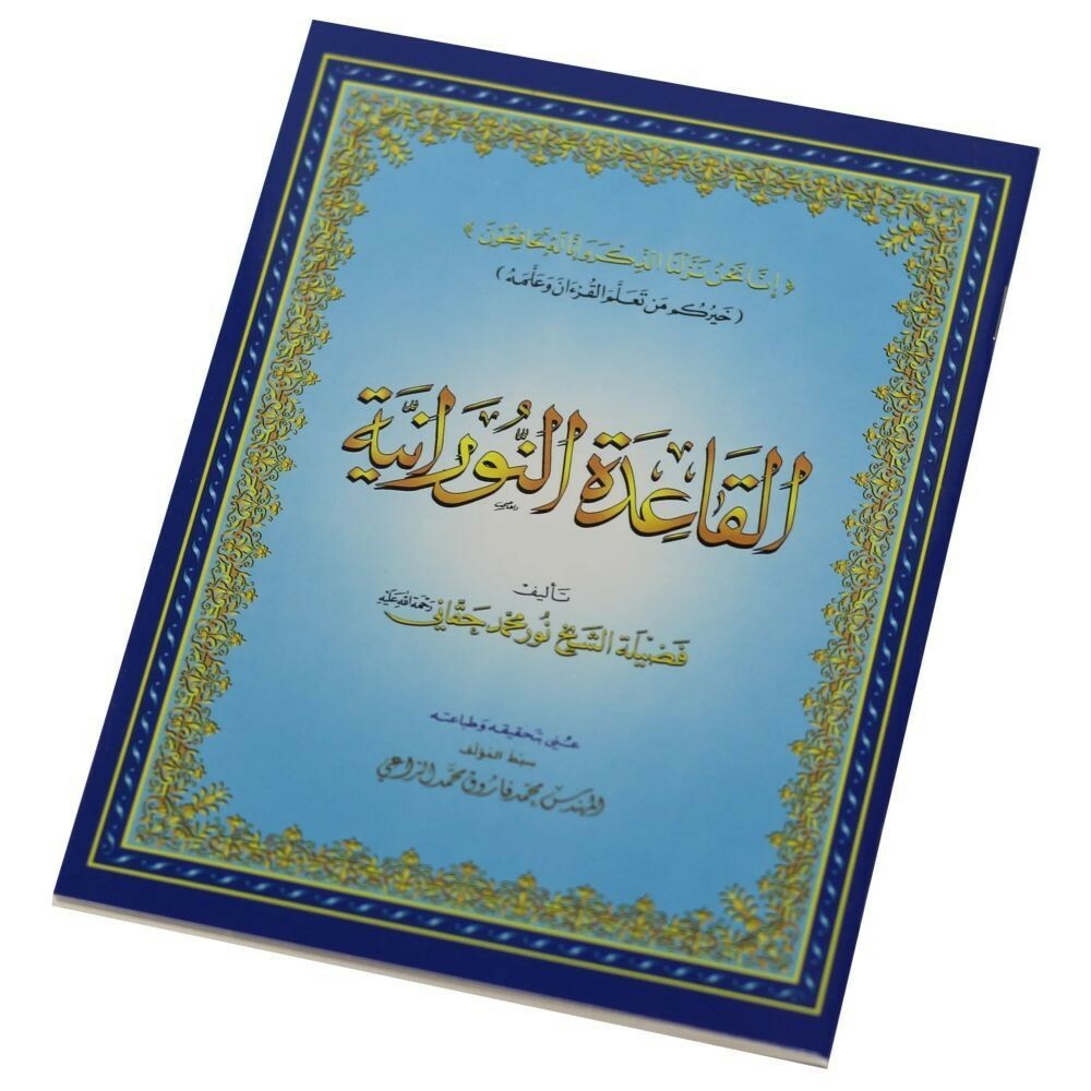 محفظ القرآن مجاز من المسجد النبوي - 1