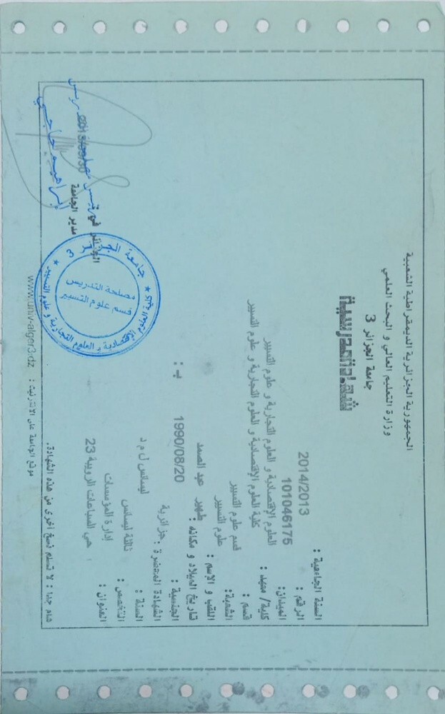 طهير عبد الصمد - 2
