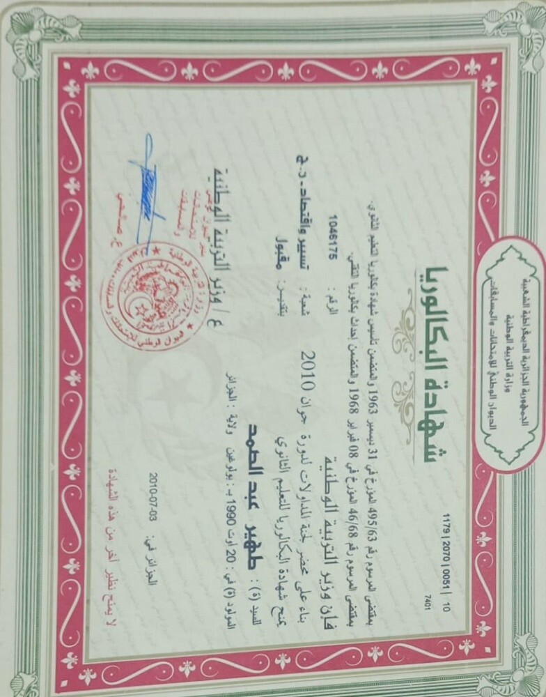 طهير عبد الصمد - 1