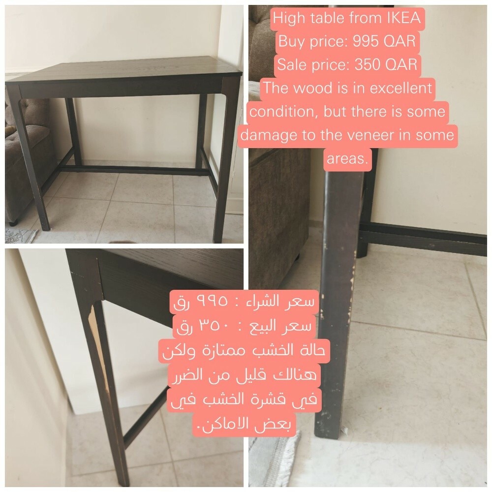طاولة عالية مع كرسيين - 2