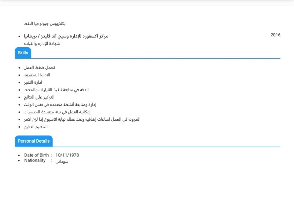 هشام عيسى ساتي - 2