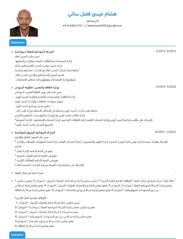 هشام عيسى ساتي - 1