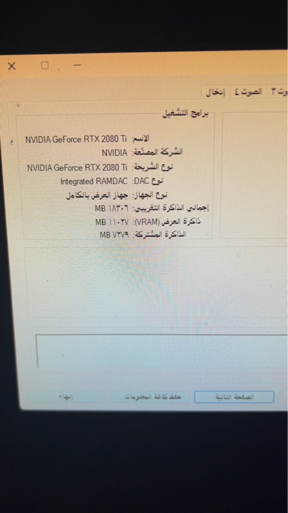 بيسي - 3