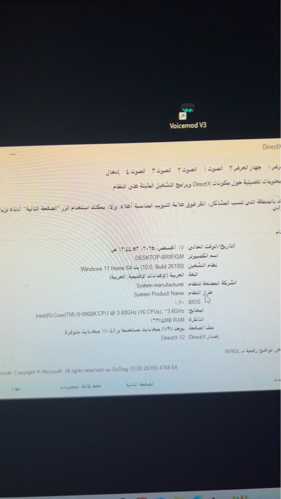 بيسي - 2