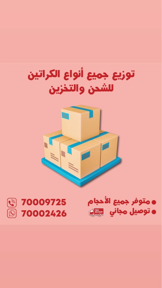 كرتون جودة عالية - 6