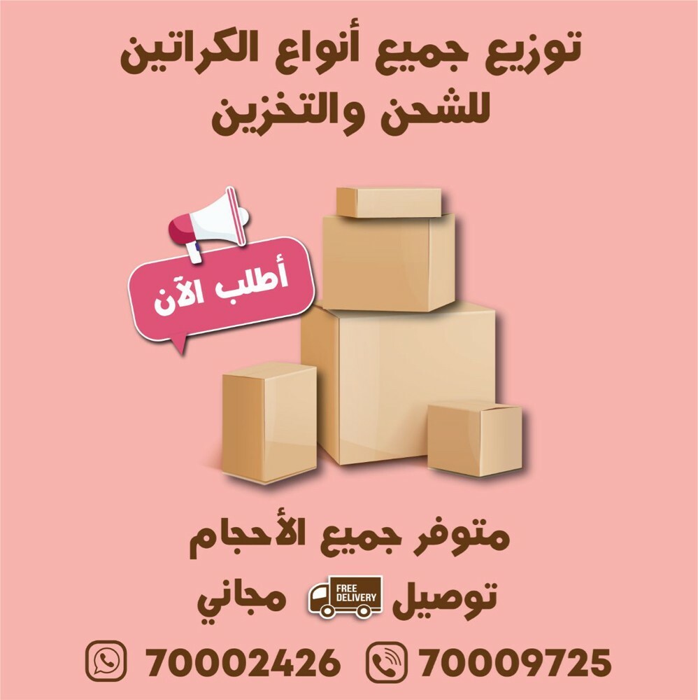 كرتون جودة عالية - 3