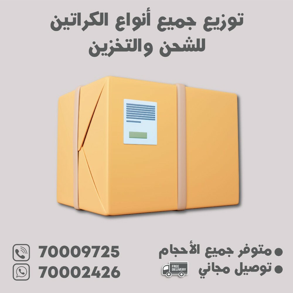 كرتون جودة عالية - 7