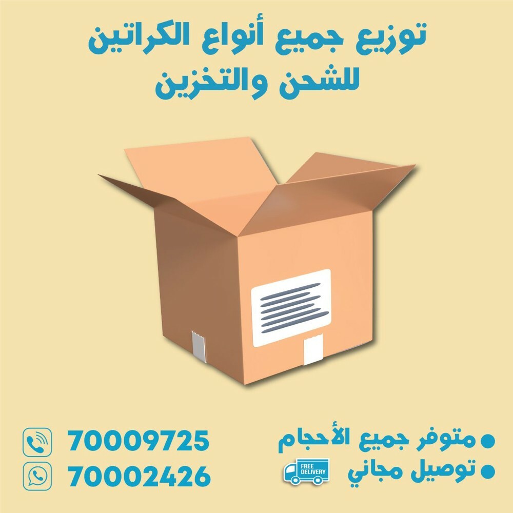 كرتون جودة عالية - 5