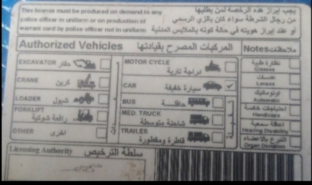 سائق ابحث عن عمل - 1