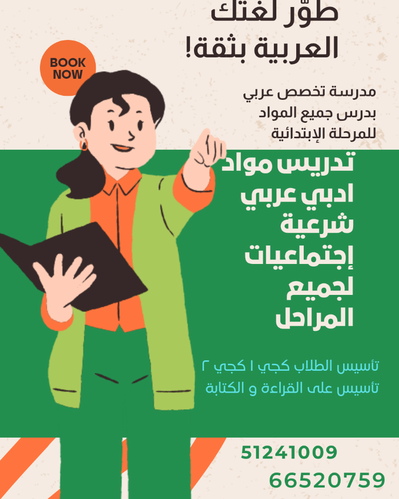 ام نورة - 1