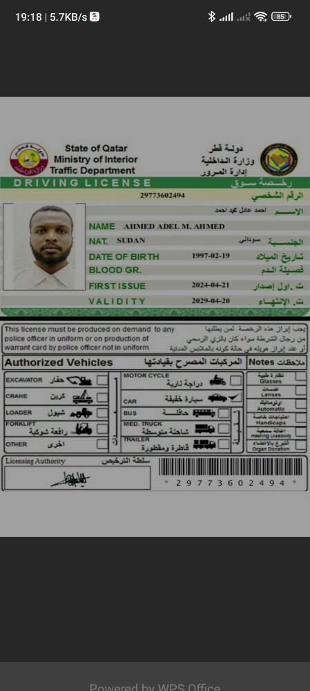 أحمد عادل السني - 4