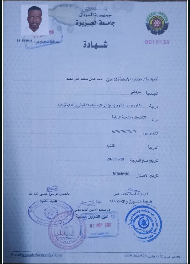 أحمد عادل السني - 3