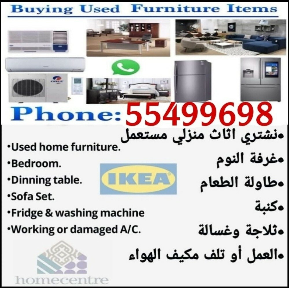 شراء اثاث بيت غرفة نوم وغرف اطفال - 1