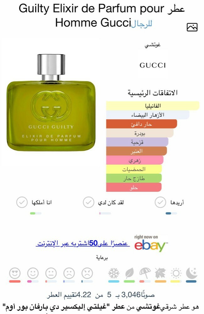 جوتشي جيلتي اليكسير - 8