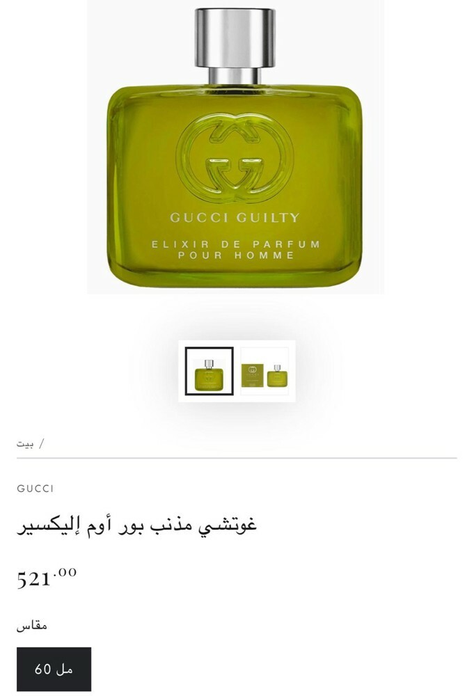 جوتشي جيلتي اليكسير - 2