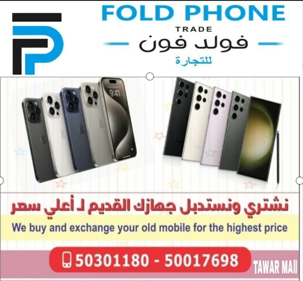 swap your phone with us - 1