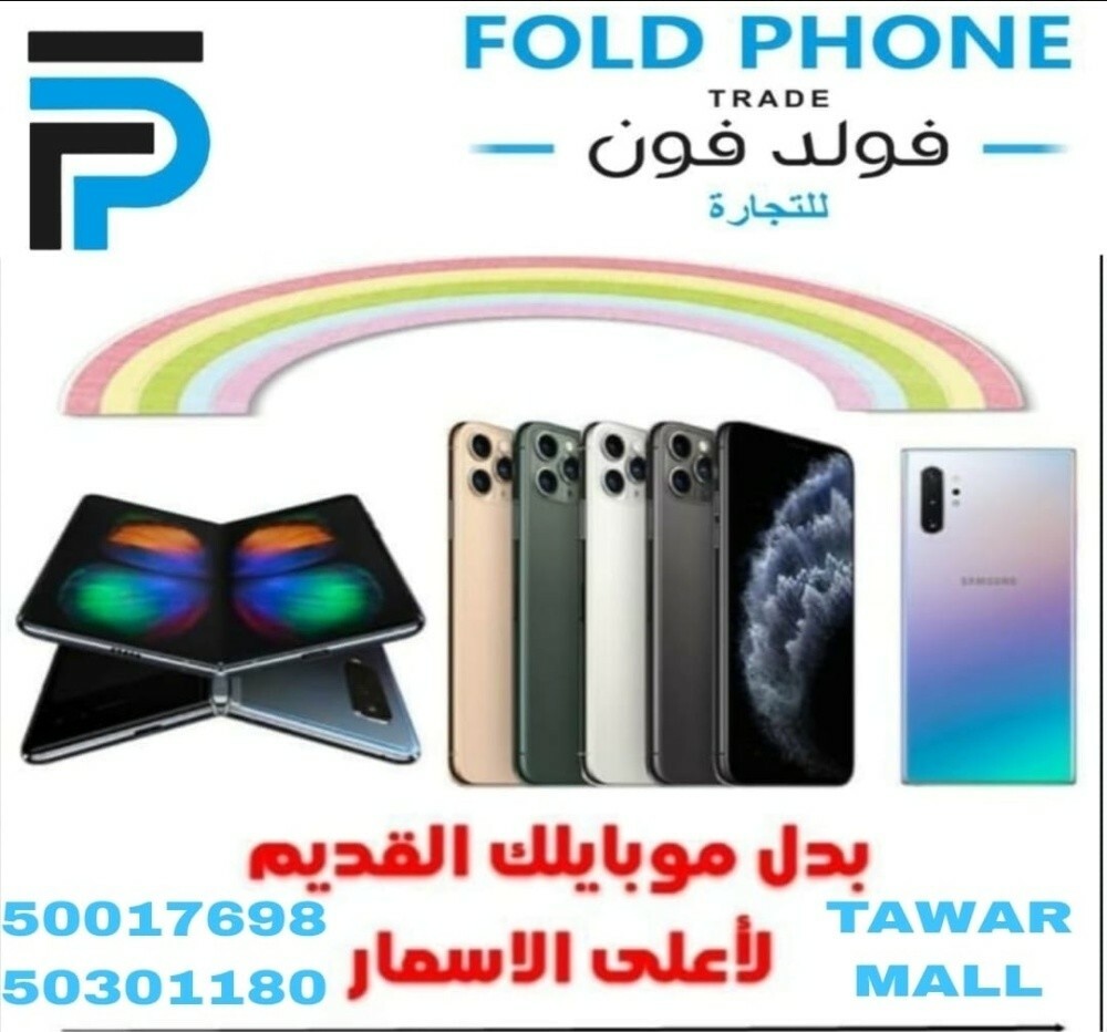 swap your phone with us - 2