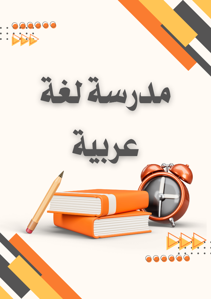تعليم - 1