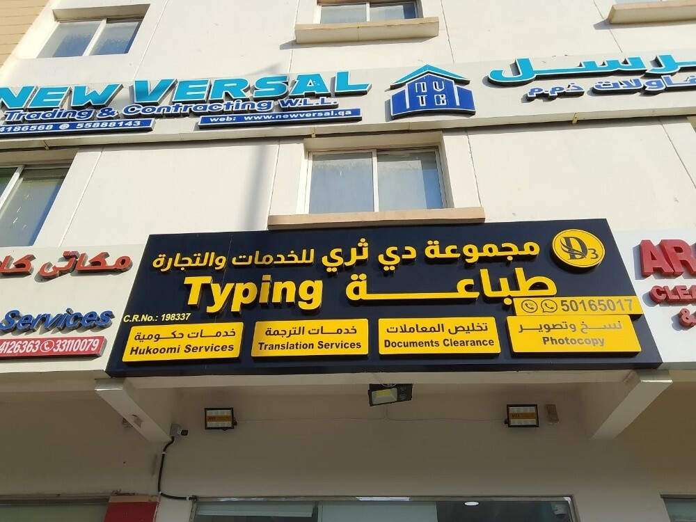 DTHREE SERVICES - 2