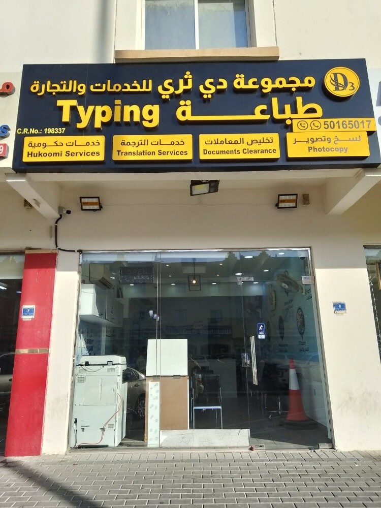 DTHREE SERVICES - 1