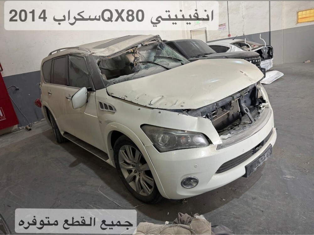 إنفينيتي كيو اكس ٨٠ سكراب ٢٠١٤ - 1