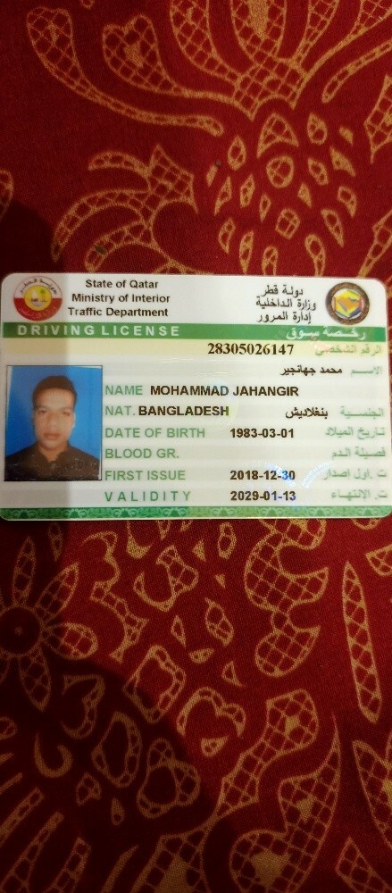 Mohammad Jahangir - 1