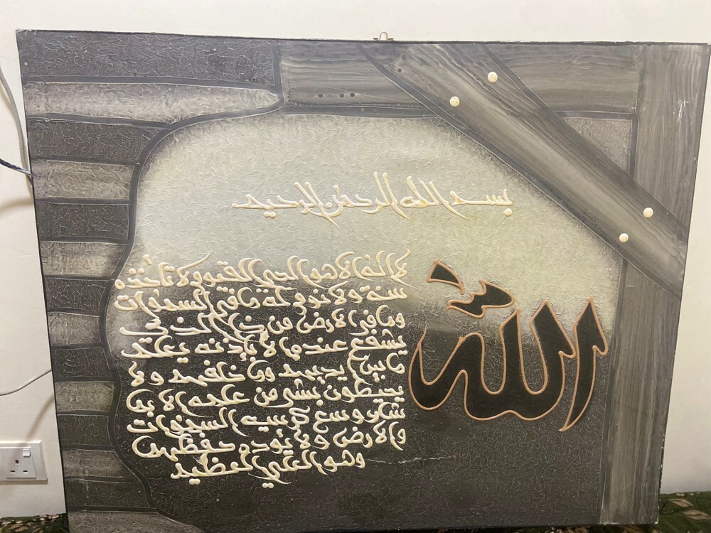 لوحة اسلامية فنية - 1