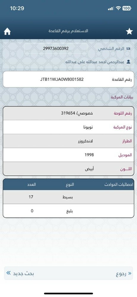 لاندكروزر في اكس ا بحاله ممتازة - 3