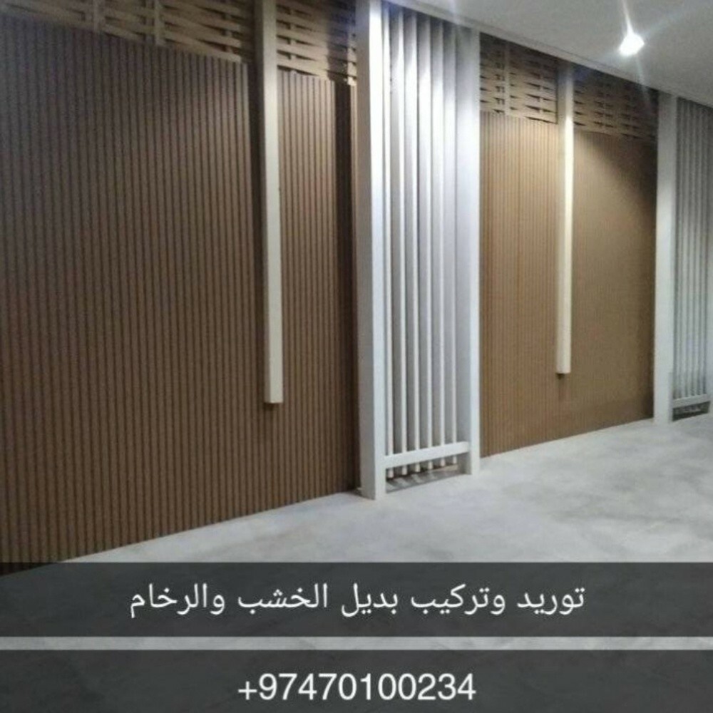 توريد وتركيب بديل الخشب والرخام - 16