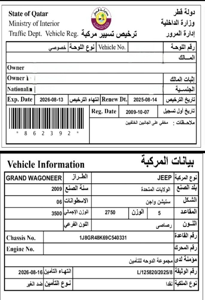 جيب جراند شيروكي للبيع او البدل - 7