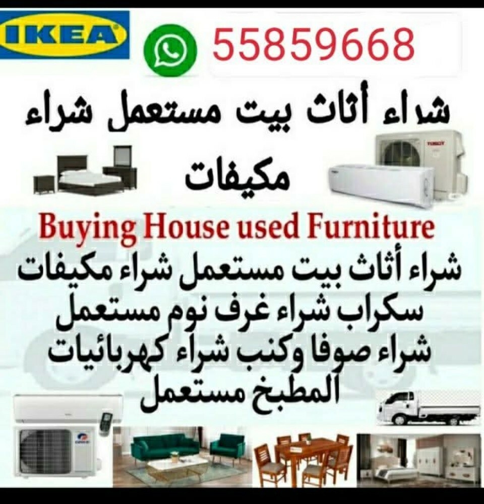 I buy all types of furniture item - 1