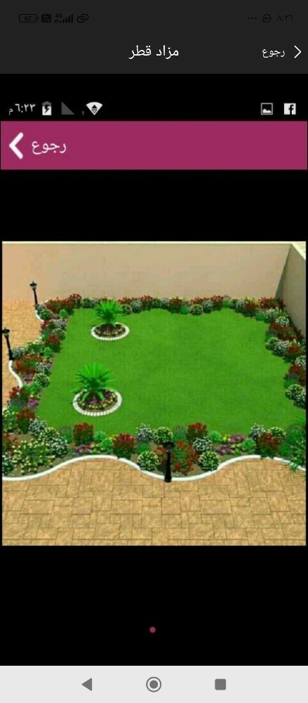 زراعه الحدائق وترتيبها - 2