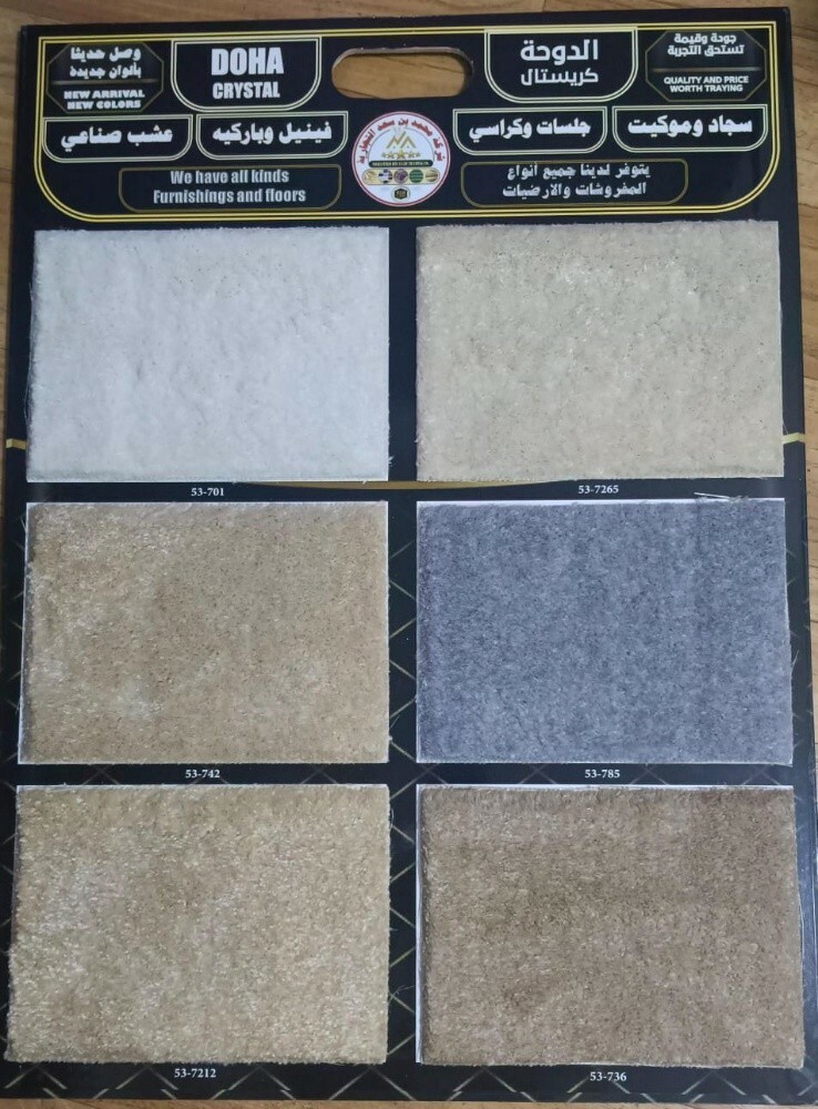 السجاد والستائر وورق الجدران متاح - 3