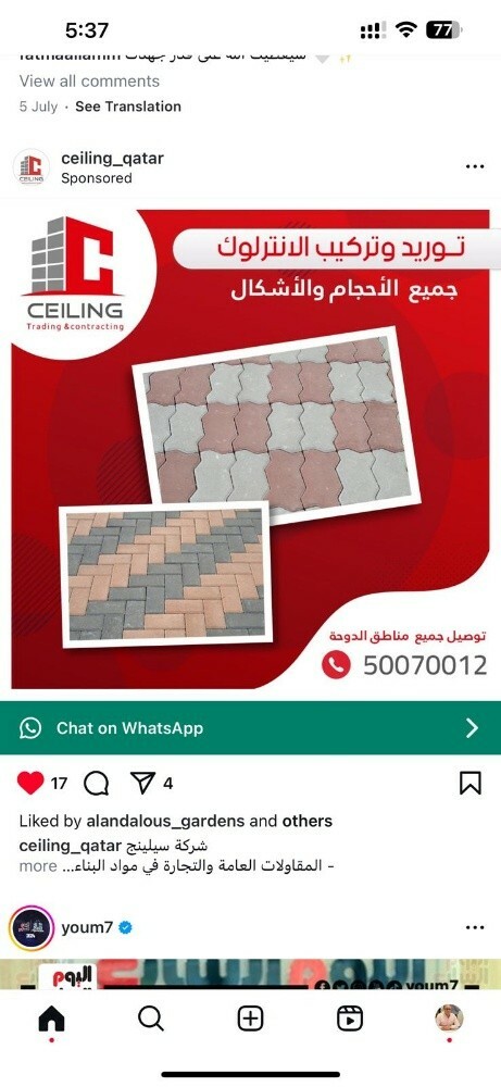انترلوك - 1