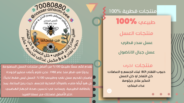 Qatari Sidr Honey half kilo - 4