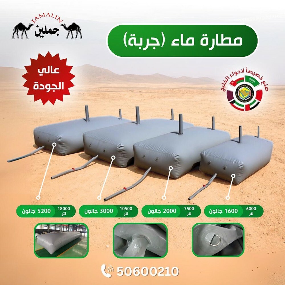 روايات ماء قربه قربة جربه جربة - 1