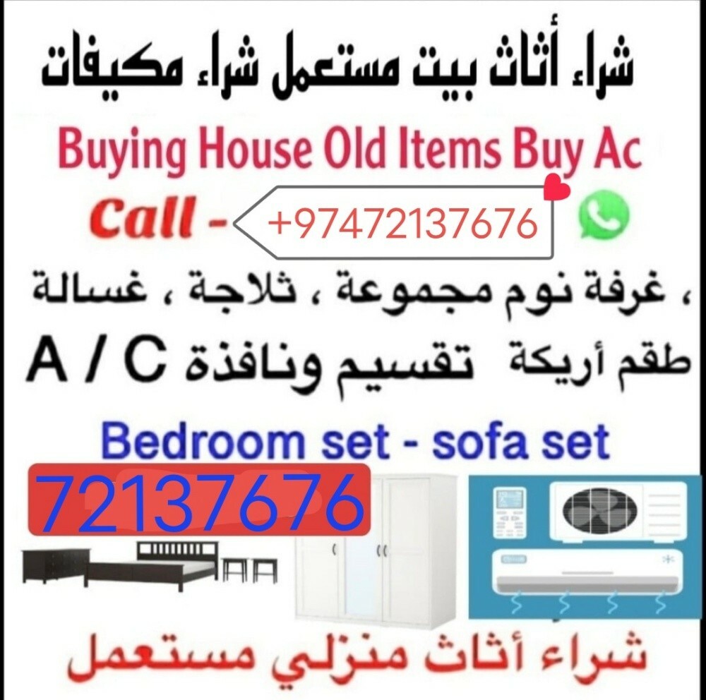 شتری جميع الاثاث والمفروشات - 1