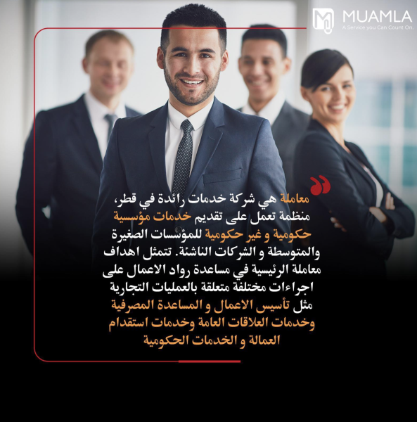 معاملة للخدمات - 1