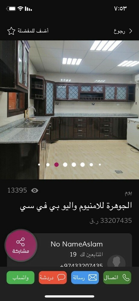 الجوهرة للامنيوم واليو بي في سي - 24